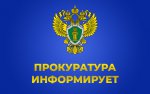 О поддержании прокуратурой Слободо-Туринского района государственного обвинения по уголовным делам о телефонном мошенничестве 