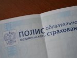 Минздравом России утверждены новые правила обязательного медицинского страхования
