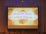 Онлайн фестиваль-конкурс военно-патриотической песни «Поклон тебе, солдат России!»