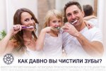 Неделя ответственного отношения к здоровью полости рта (в честь Дня стоматолога 9 февраля)