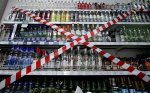 Об ограничении продажи пива и алкогольной продукции в праздничные дни